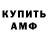 ГАШ гашик Incorrigibe