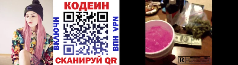 Кодеиновый сироп Lean Purple Drank  где найти наркотики  Сельцо 