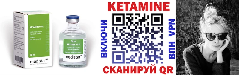 КЕТАМИН ketamine  Сельцо 